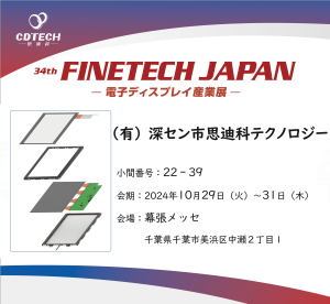 FINETECH Japan 1
