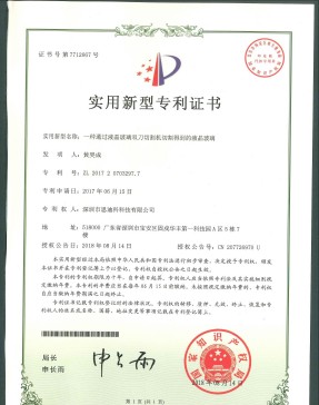 1. A type of liquid crystal glass obtained by cutting with a double-blade liquid crystal glass cutting machine
