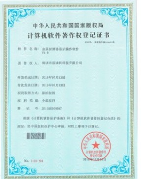 11 - Metal detector display operation software