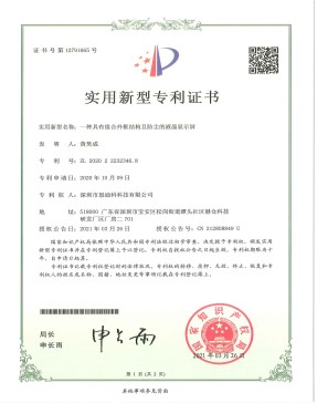 14. A liquid crystal display with a combined frame structure and dust-proof feature