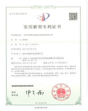20 An indoor temperature controller with dehumidification function and a display screen for a blood glucose meter with a display screen contamination function. Certificate