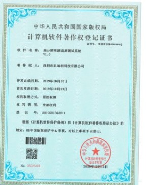 27 - High-resolution LCD Screen Testing System