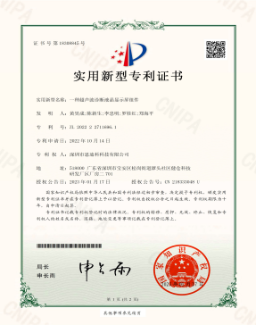 31 - An ultrasonic diagnostic device for liquid crystal display components
