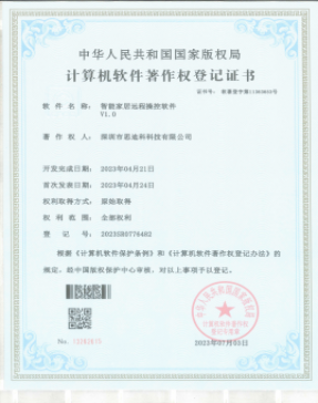 32 - Smart Home Remote Control Software - Software Copyright - 0