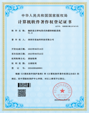 33 - Capacitive Sensing Control Board System for Touchscreen Display - Shenzhen CDTECH - 1_0