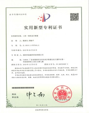 7 Industrial Control Integrated Machine Display Device
