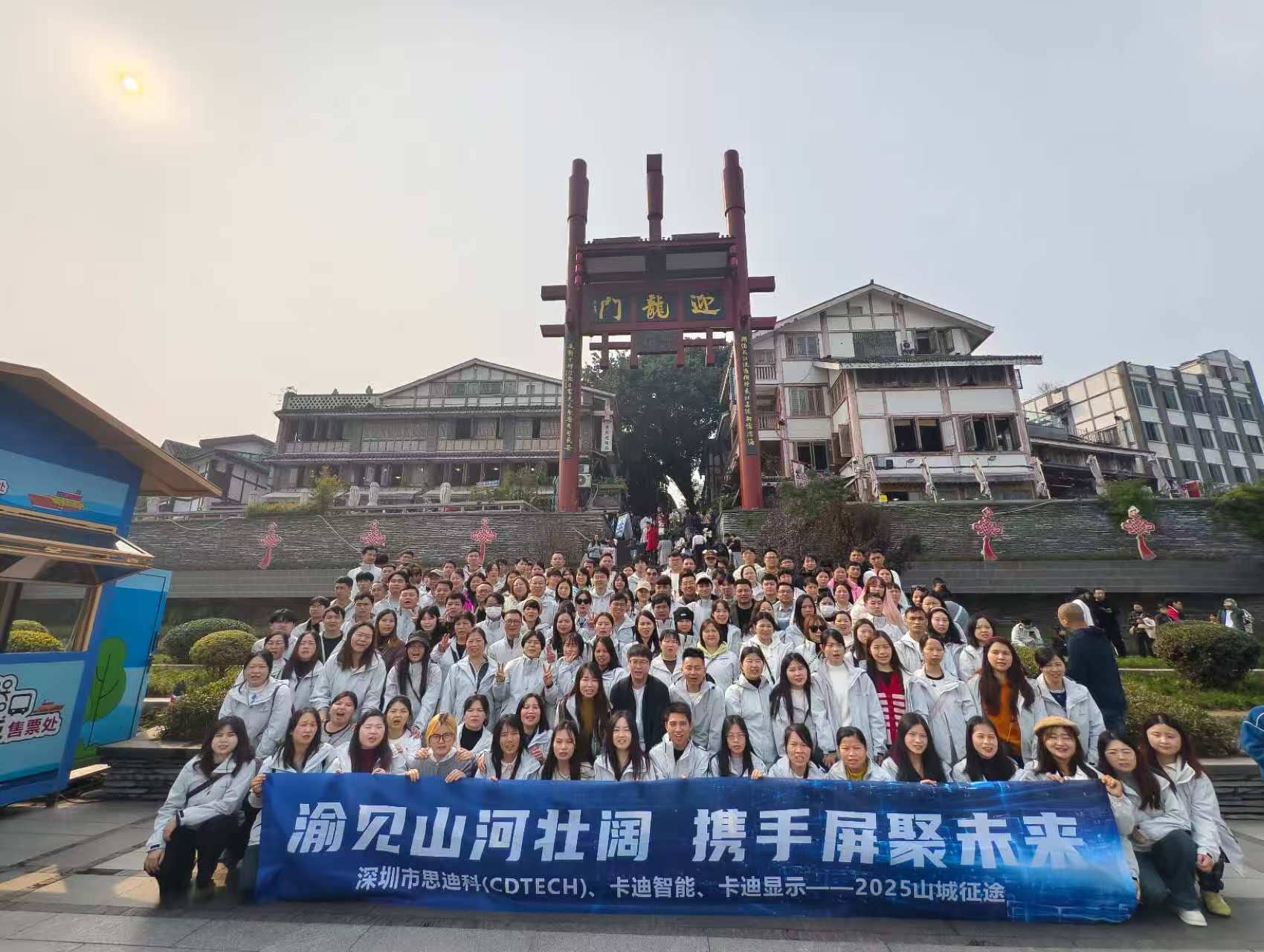 Group photo of the entire CDTech team.