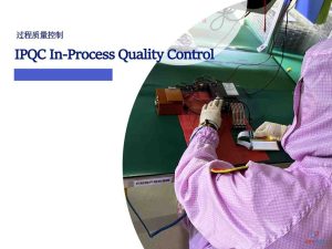 IPQC In-Process Quality Control
