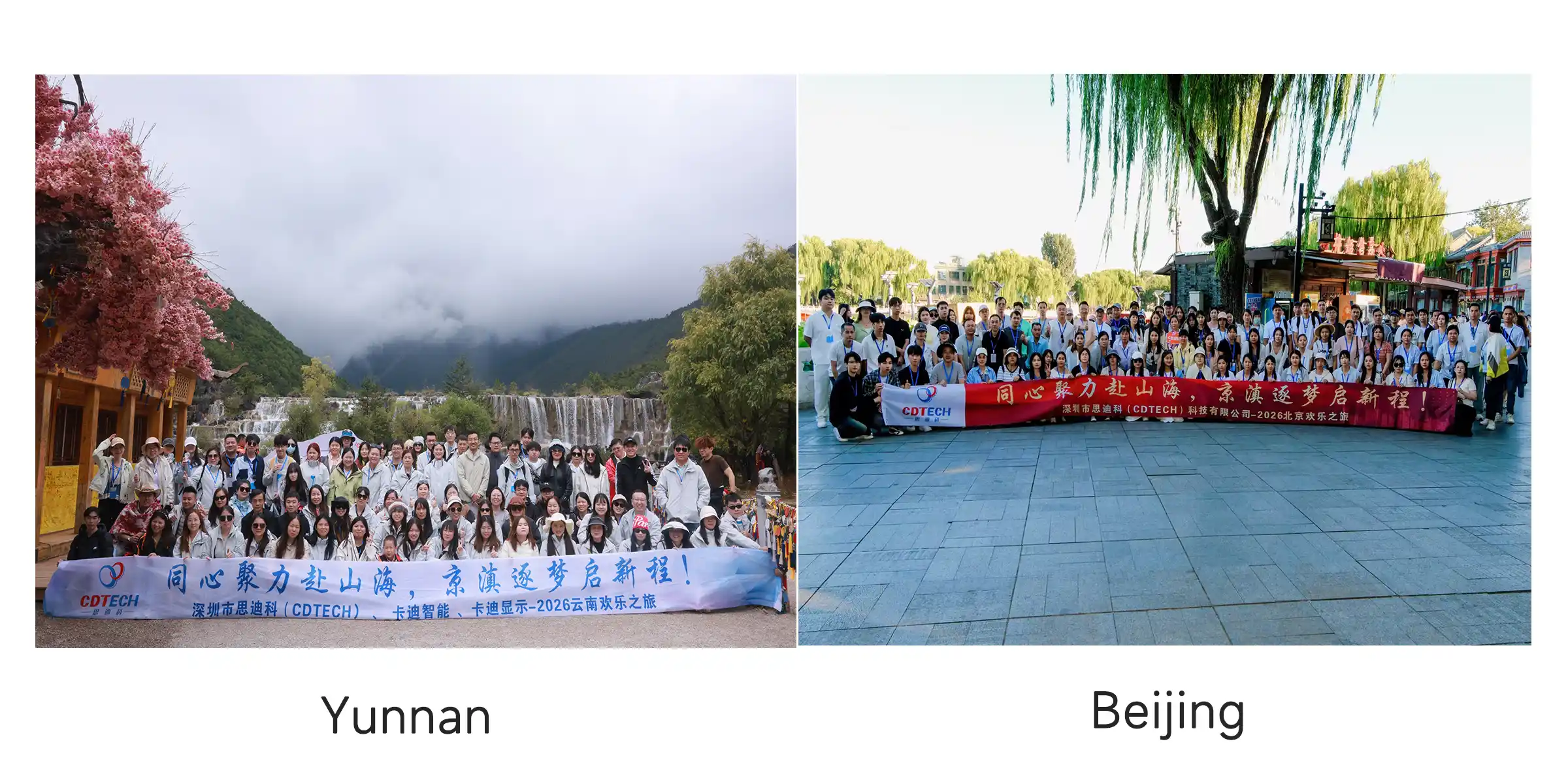 Exploring the history and cityscape of Beijing-CDTech team